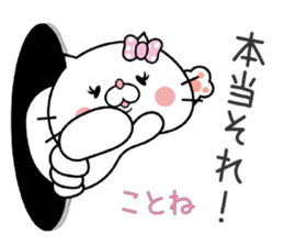 Cat Sticker Kotone sticker #15563774