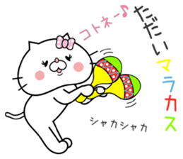 Cat Sticker Kotone sticker #15563781