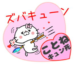 Cat Sticker Kotone sticker #15563786