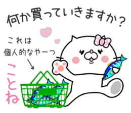 Cat Sticker Kotone sticker #15563788