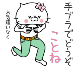 Cat Sticker Kotone sticker #15563789