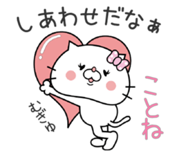 Cat Sticker Kotone sticker #15563790