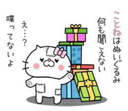 Cat Sticker Kotone sticker #15563792