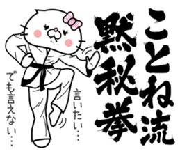 Cat Sticker Kotone sticker #15563793