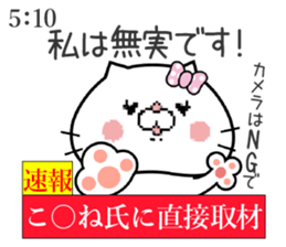Cat Sticker Kotone sticker #15563796