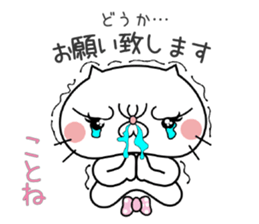 Cat Sticker Kotone sticker #15563798