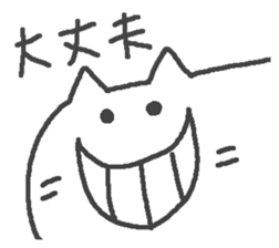 The cat which laughs. sticker #15563862
