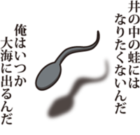 OJAMA TAKUSHI sticker #15563946