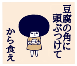 Dokuzetsu. sticker #15564139