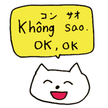 Vietnamese Cats sticker #15564231