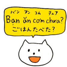 Vietnamese Cats sticker #15564234