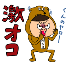 Kawashima's favorite Sticker sticker #15564398