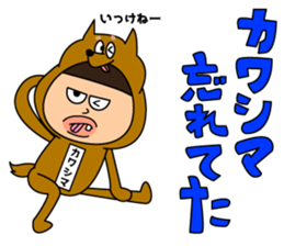 Kawashima's favorite Sticker sticker #15564400