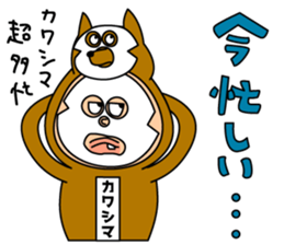 Kawashima's favorite Sticker sticker #15564404