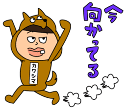 Kawashima's favorite Sticker sticker #15564405