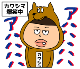 Kawashima's favorite Sticker sticker #15564407