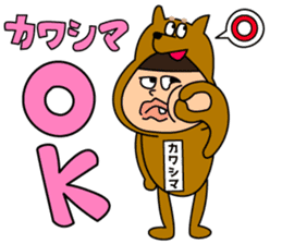 Kawashima's favorite Sticker sticker #15564410