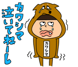 Kawashima's favorite Sticker sticker #15564411