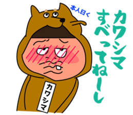 Kawashima's favorite Sticker sticker #15564421