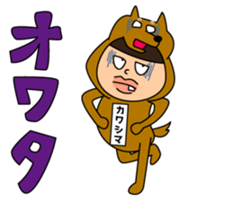Kawashima's favorite Sticker sticker #15564425