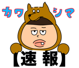 Kawashima's favorite Sticker sticker #15564428