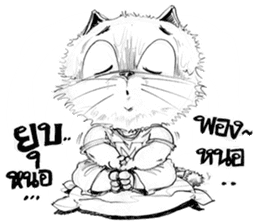 Maw Cat sticker #15564704