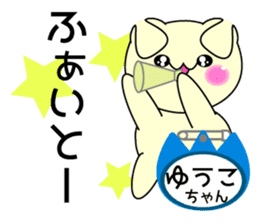 It is Yuuko's Sticker sticker #15564778