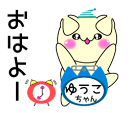 It is Yuuko's Sticker sticker #15564779