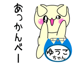 It is Yuuko's Sticker sticker #15564781