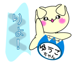 It is Yuuko's Sticker sticker #15564782