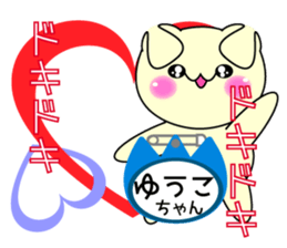 It is Yuuko's Sticker sticker #15564783