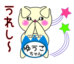 It is Yuuko's Sticker sticker #15564784