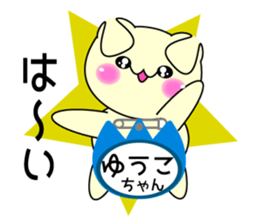 It is Yuuko's Sticker sticker #15564785