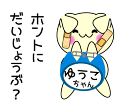 It is Yuuko's Sticker sticker #15564793