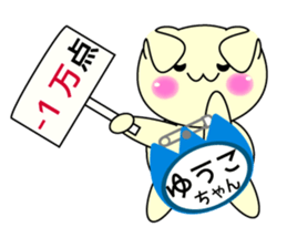 It is Yuuko's Sticker sticker #15564796