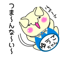 It is Yuuko's Sticker sticker #15564798