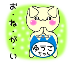 It is Yuuko's Sticker sticker #15564801