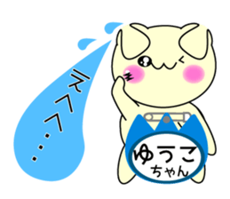 It is Yuuko's Sticker sticker #15564802