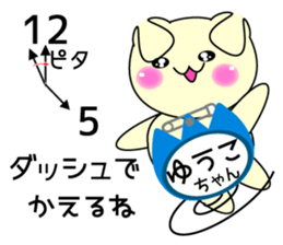 It is Yuuko's Sticker sticker #15564803