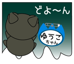 It is Yuuko's Sticker sticker #15564806