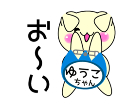 It is Yuuko's Sticker sticker #15564808