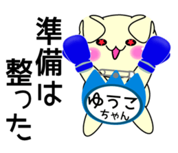 It is Yuuko's Sticker sticker #15564810