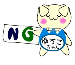 It is Yuuko's Sticker sticker #15564812