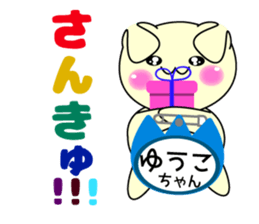 It is Yuuko's Sticker sticker #15564813