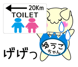 It is Yuuko's Sticker sticker #15564817