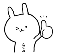 Name Sticker takumi can be used sticker #15564924