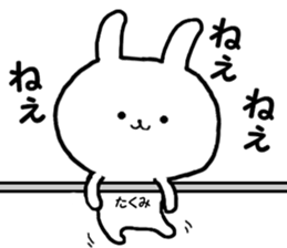 Name Sticker takumi can be used sticker #15564928