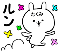 Name Sticker takumi can be used sticker #15564931