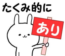 Name Sticker takumi can be used sticker #15564933