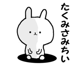 Name Sticker takumi can be used sticker #15564940